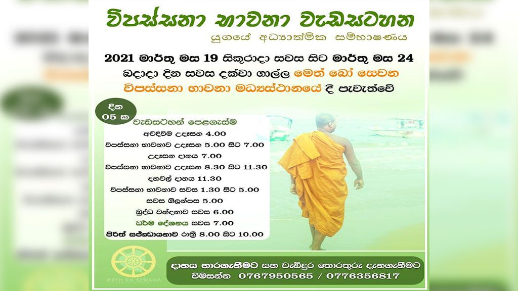 Vipassana Meditation Programme