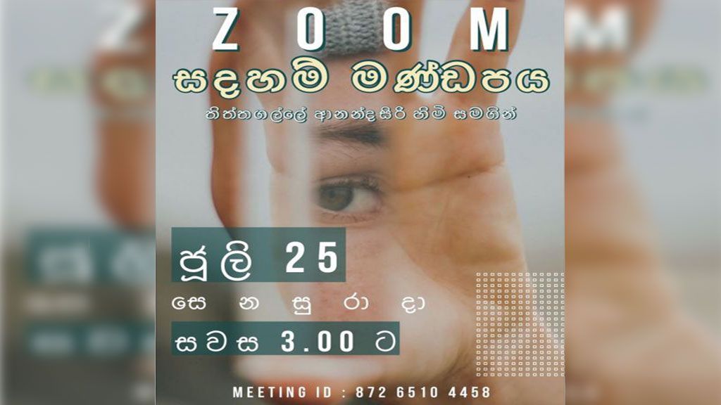 ZOOM DISCUSSION  : Q&A session with Rev.Thiththagalle Anandasiri 